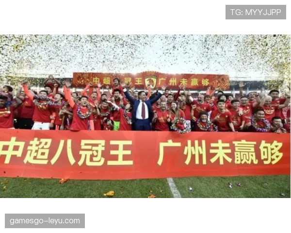 广州队亚冠辉煌岁月：重温传奇瞬间与巅峰对决